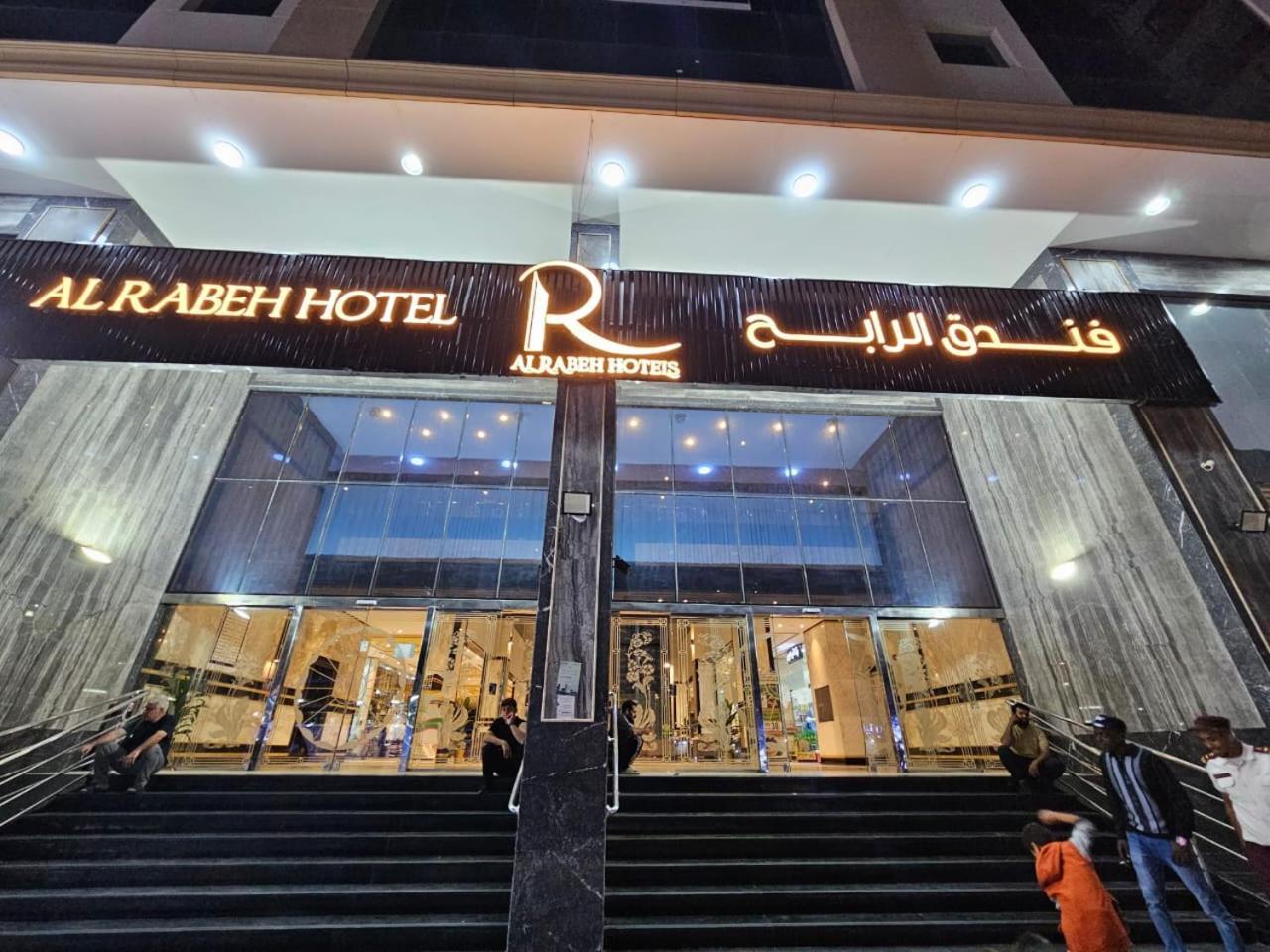 Alrabih Hotel Mecca Екстер'єр фото